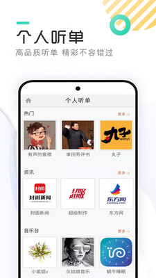 免费听书大全