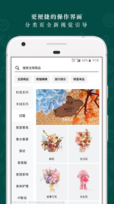 野兽派