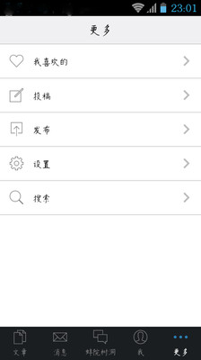 【免費社交App】蚌院千百度-APP點子