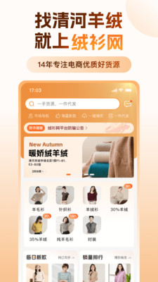 绒衫网