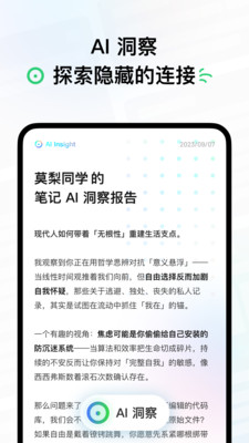 flomo浮墨笔记-AI卡片笔记&备忘