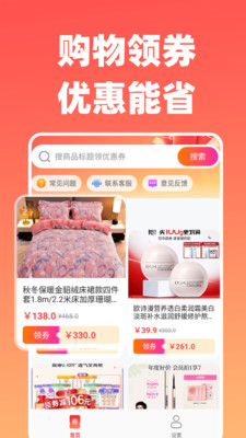 京淘购物优惠