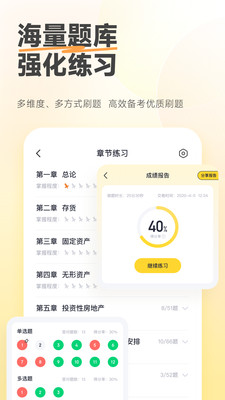斩六将CPA-注会十年真题题库