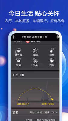 老人天气-大字版天气预报