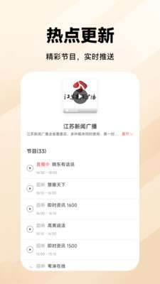 万能收音机FM