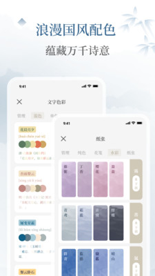 小隐笔记-绝美中国风笔记本