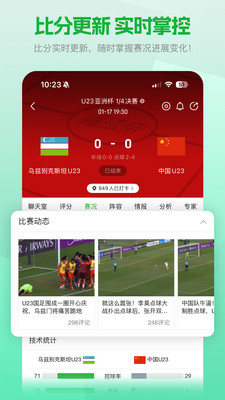 懂球帝-球迷优选 &middot; 大赛标配