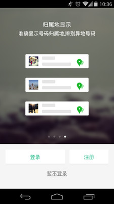 【免費工具App】微博通讯录-APP點子