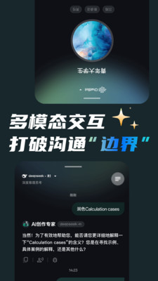 AI创作专家-超级AI助理
