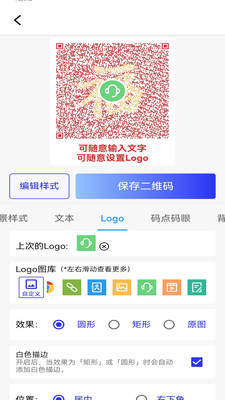 快快二维码生成器-免费批量生成