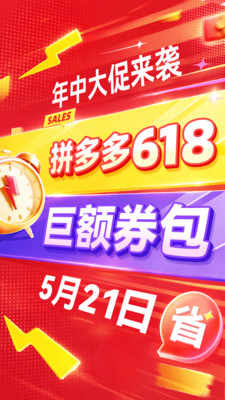 拼多多
