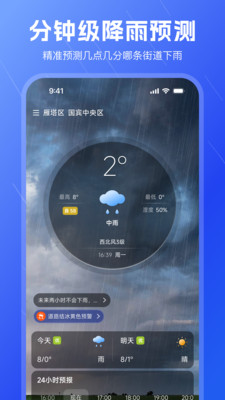 看看天气