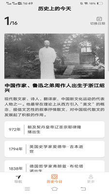 优选畅行导航
