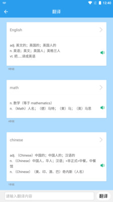 初中数学助手