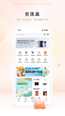 阳光惠生活