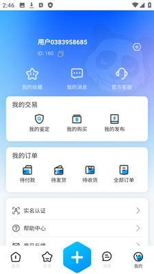 收游帮