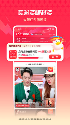 点淘-淘宝直播官方APP