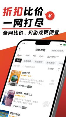 游民星空-游戏玩家必备App