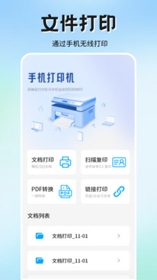 趣打印