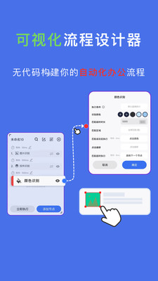 自动脚本精灵