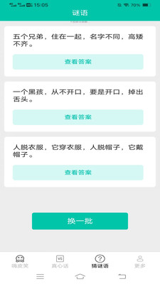一起来嗨皮