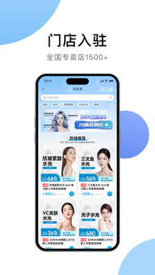 白玉美肤系统
