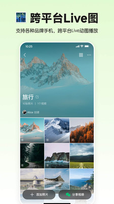小福家-生活日记，多人相册
