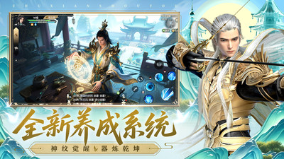 诛仙-广西联动