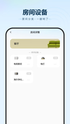 开空调-电子遥控器