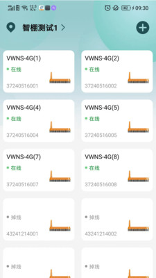 FarmNet智棚