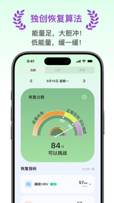 天悦康康-睡眠监测