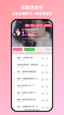 萌配音-专业音视频变声配音