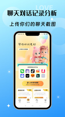 高情商聊天神器-输入法键盘