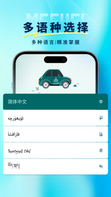 火炬驾考-多语言学车