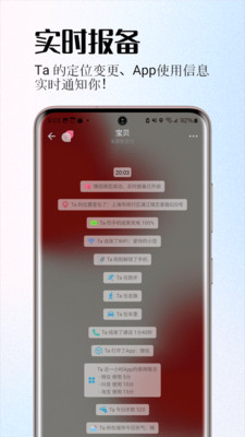 情侣签-情侣定位实时自动报备