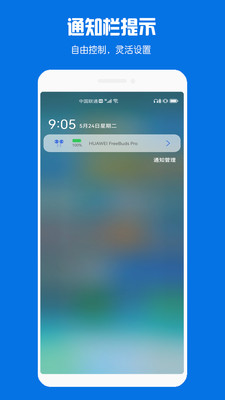 蓝牙耳机助手-找耳机