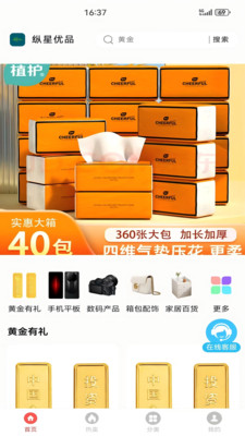 纵星优品