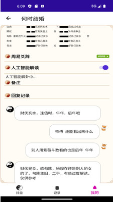 六爻卦摊