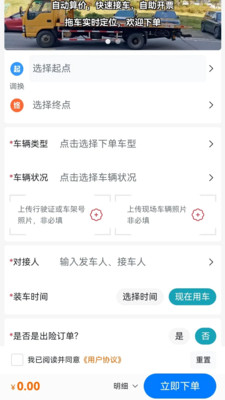本地哥拖车救援-就近接车