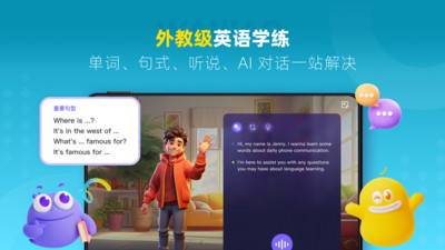 精灵学伴