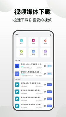 隐身浏览器-私密隐私保护