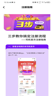 启滴司机