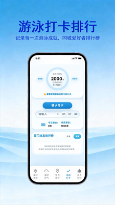 游泳潮汐