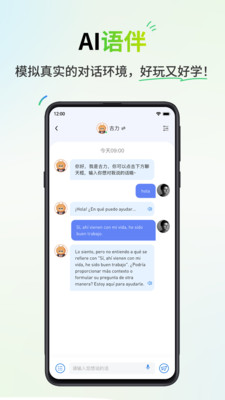 西语派学道-学西语用西语派学道