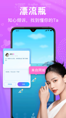 星梦漂流瓶-来这里讲述你的故事