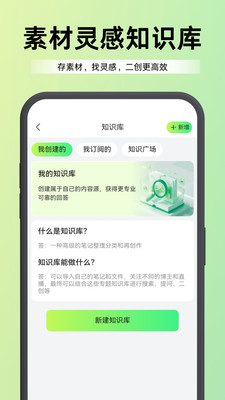 爱峰游-自媒体爆款创作工具