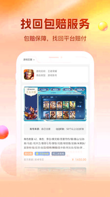 白狐代售