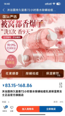 新未来优选