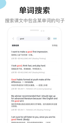 新课标高中英语助手