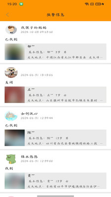 守护者